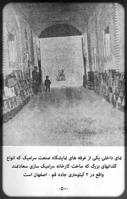 kharmohre saadatmand qom qom-technique