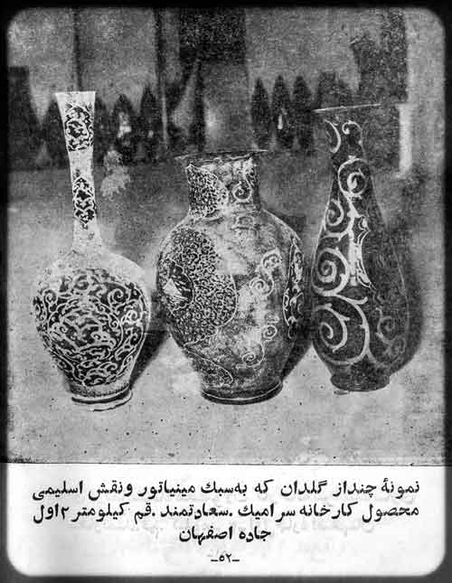 kharmohre saadatmand qom qom-technique