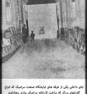 kharmohre saadatmand qom qom-technique