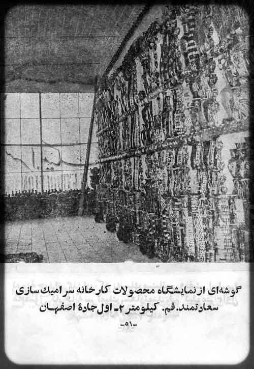 kharmohre saadatmand qom qom-technique