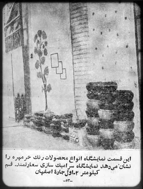 kharmohre saadatmand qom qom-technique